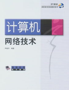 2018-2019计算机网络技术专业考研方向深度解析
